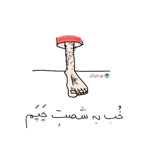 Charkhi - Sticker 19