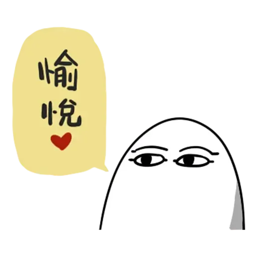 White lazy thing - Sticker 18