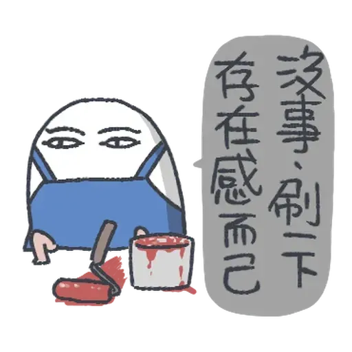White lazy thing - Sticker 15