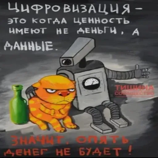 Ложкин-4 - Sticker 11