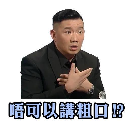 杜汶澤CEO貼圖包 - Sticker 10