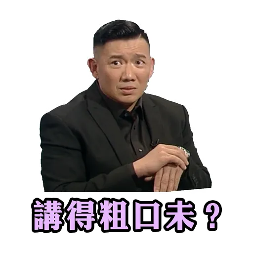 杜汶澤CEO貼圖包 - Sticker 11