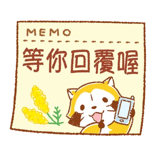 生活小浣熊 - Sticker 12