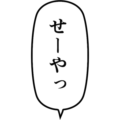 Seyana(additional) - Sticker 20
