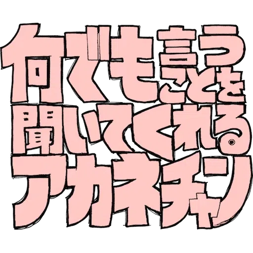 Seyana(additional) - Sticker 18