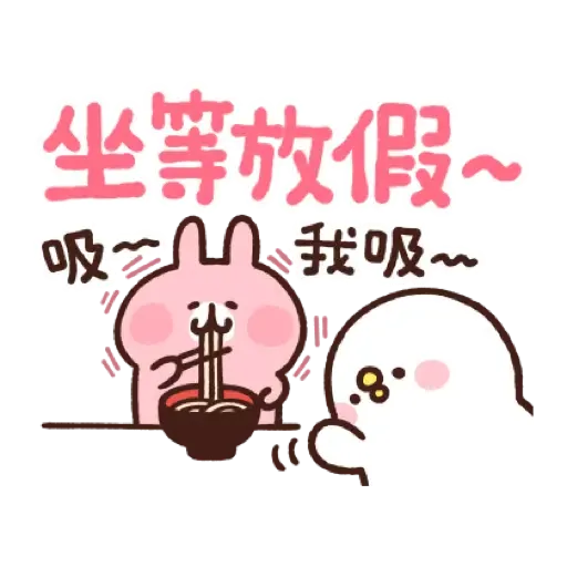 卡娜赫拉的小動物 新年貼圖 (Piske & Usagi, CNY) (2) - Sticker 20