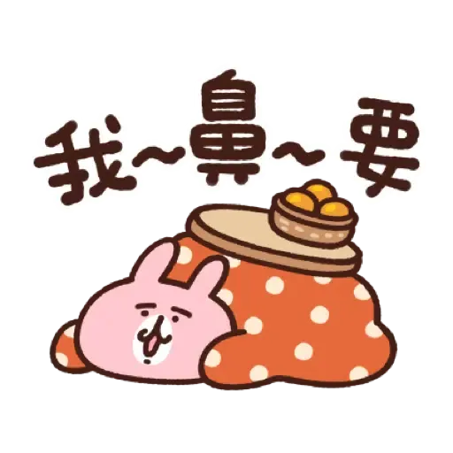 卡娜赫拉的小動物 新年貼圖 (Piske & Usagi, CNY) (2) - Sticker 12