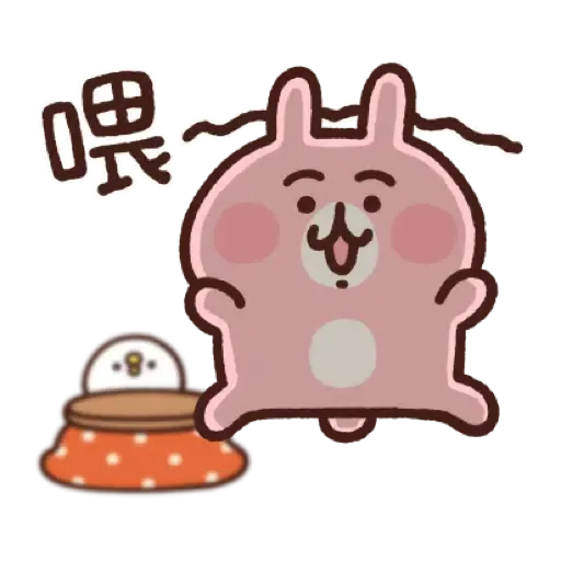 卡娜赫拉的小動物 新年貼圖 (Piske & Usagi, CNY) (2) - Sticker 15