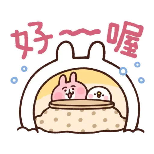卡娜赫拉的小動物 新年貼圖 (Piske & Usagi, CNY) (2) - Sticker 13