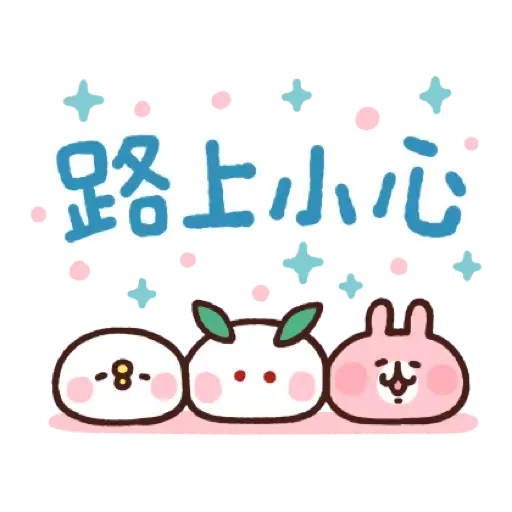 卡娜赫拉的小動物 新年貼圖 (Piske & Usagi, CNY) (2) - Sticker 14