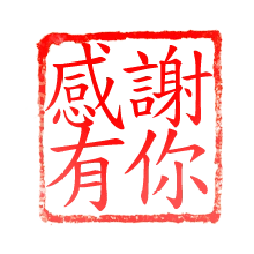 Chop - Sticker 9