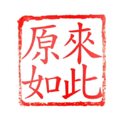 Chop - Sticker 13