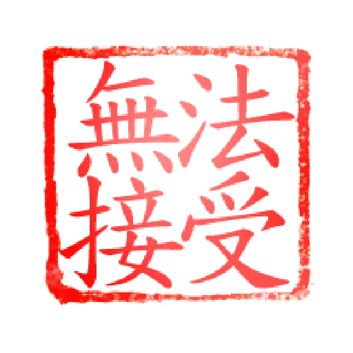 Chop - Sticker 10