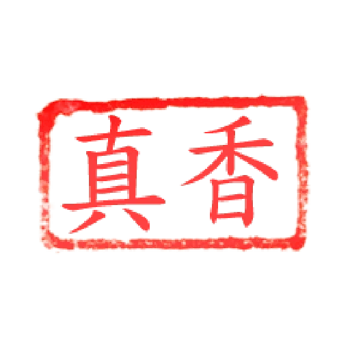 Chop - Sticker 24