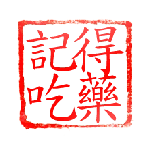 Chop - Sticker 12