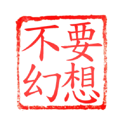 Chop - Sticker 29