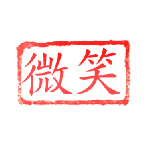 Chop - Sticker 20
