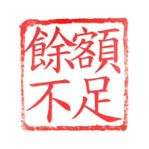 Chop - Sticker 27
