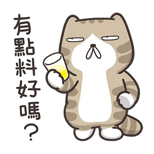 臭跩貓4 - Sticker 15