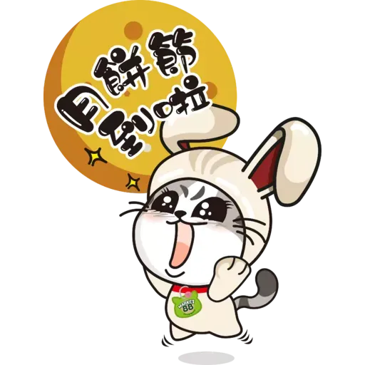 Market 88 孖8中秋表情包 - Sticker