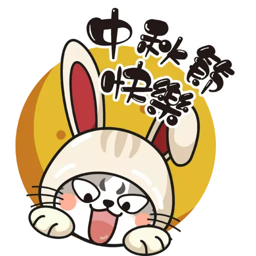 Market 88 孖8中秋表情包 - Sticker