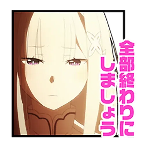 Re: Zero 1 - Sticker 26