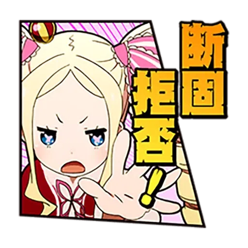 Re: Zero 1 - Sticker 29