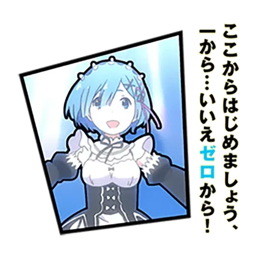 Re: Zero 1 - Sticker 12