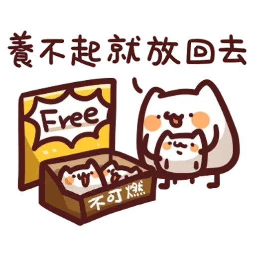 野生喵喵怪1 - Sticker 19