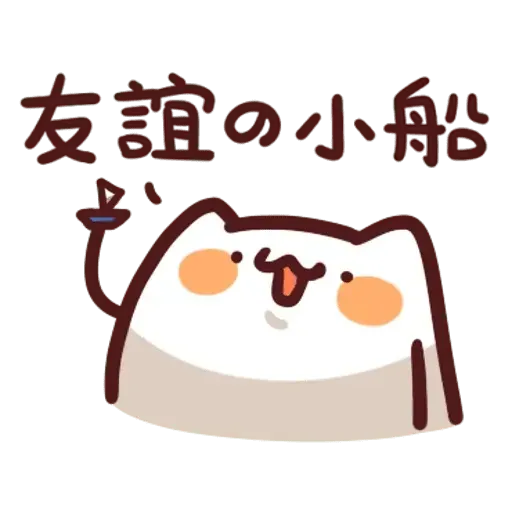 野生喵喵怪1 - Sticker 15