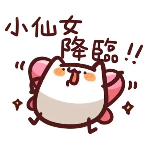 野生喵喵怪1 - Sticker 29