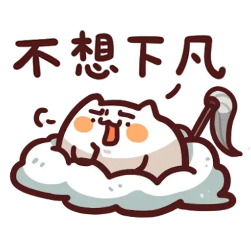 野生喵喵怪1 - Sticker 30