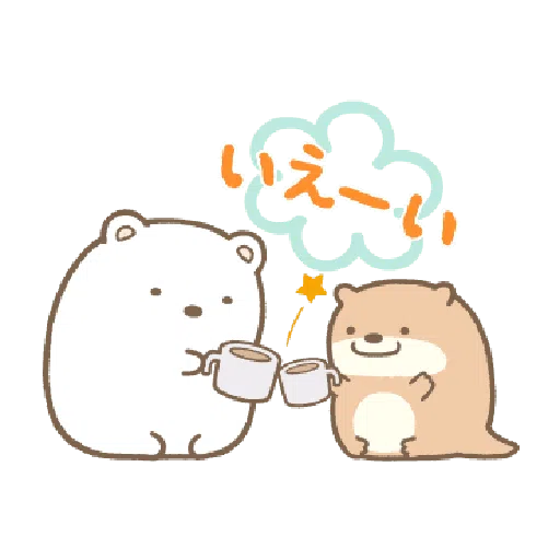 すみっコぐらし かわうそとすみっコ - Sticker 13