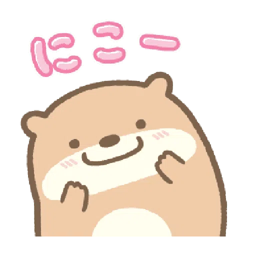 すみっコぐらし かわうそとすみっコ - Sticker 19