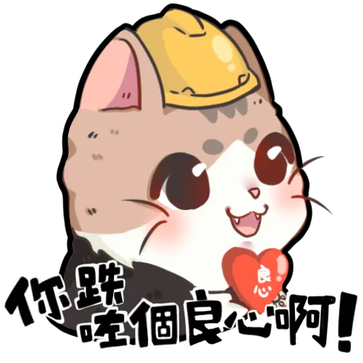 米君貓 – 香港加油系列 - Sticker 15
