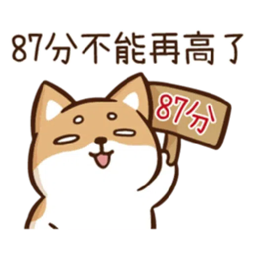 柴語錄10-勝利篇 - Sticker 11