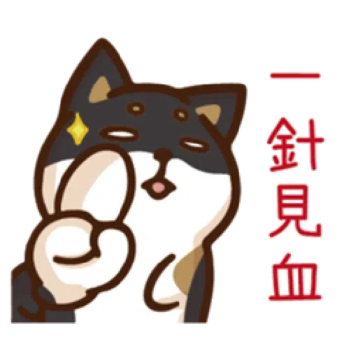 柴語錄10-勝利篇 - Sticker 13