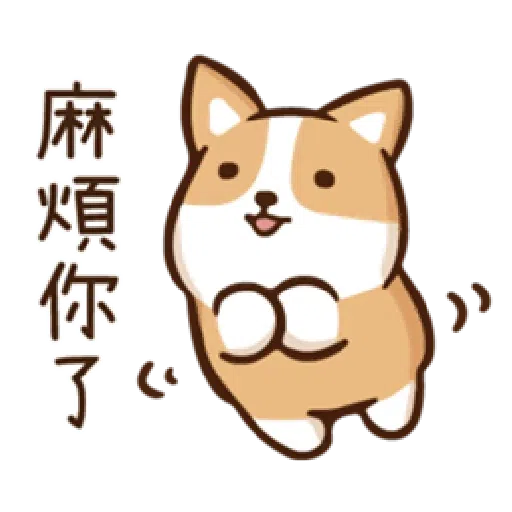 柴語錄10-勝利篇 - Sticker 17