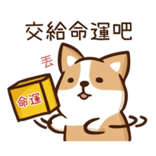 柴語錄10-勝利篇 - Sticker 14