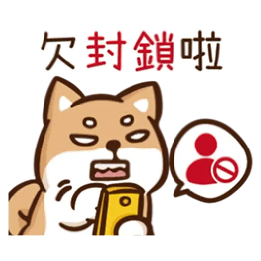 柴語錄10-勝利篇 - Sticker 12