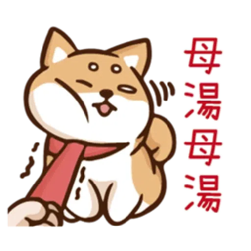 柴語錄10-勝利篇 - Sticker 21