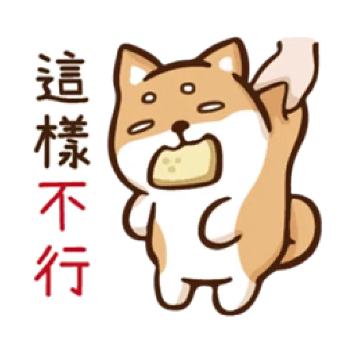 柴語錄10-勝利篇 - Sticker 20