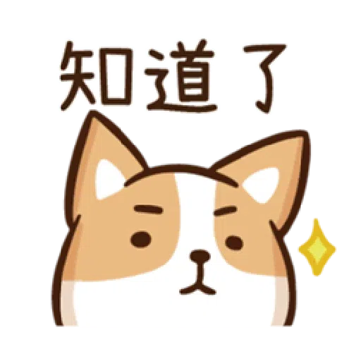 柴語錄10-勝利篇 - Sticker 18