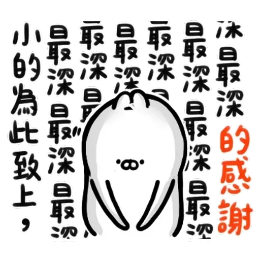 醜白兔2 - Sticker 13