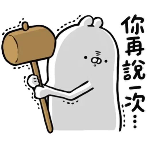 醜白兔2 - Sticker 22