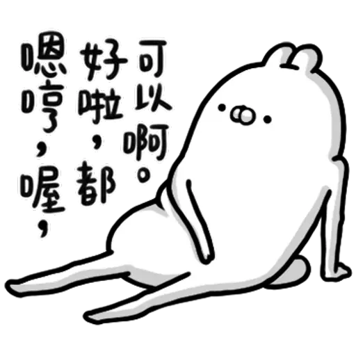 醜白兔2 - Sticker 26