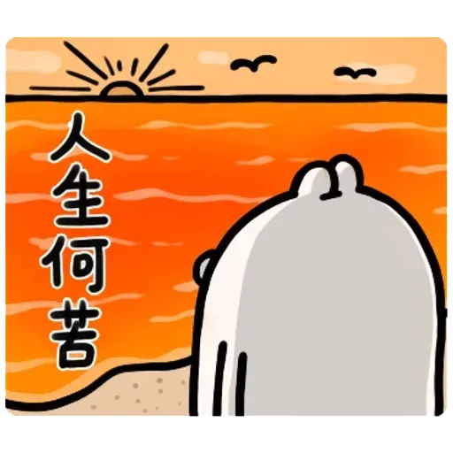 醜白兔2 - Sticker 30