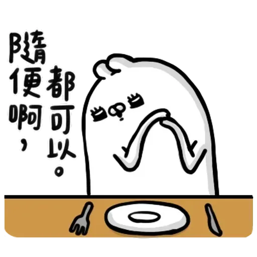 醜白兔2 - Sticker 23