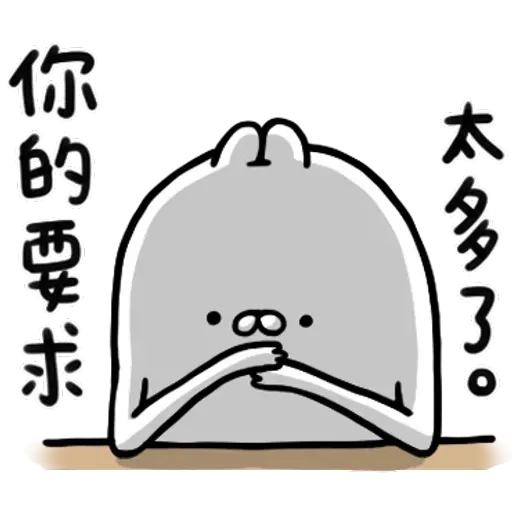 醜白兔2 - Sticker 27