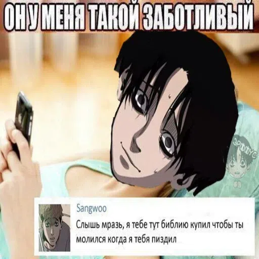 это снова я - Sticker 16